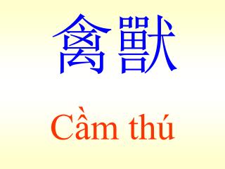 Cầm thú