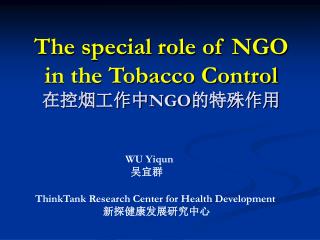 The special role of NGO in the Tobacco Control 在控烟工作中 NGO 的特殊作用