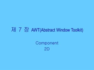 제 7 장 AWT(Abstract Window Toolkit)