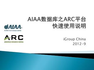 AIAA 数据库之 ARC 平台 快速使用说明