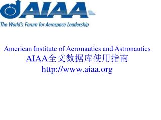 American Institute of Aeronautics and Astronautics AIAA 全文数据库使用指南 aiaa