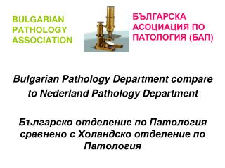 BULGARIAN PATHOLOGY ASSOCIATION