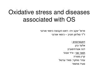 Oxidative stress and diseases associated with OS