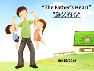 “ The Father’s Heart ” “ 為父的心 ”