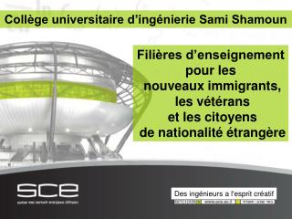 Collège universitaire d’ingénierie Sami Shamoun
