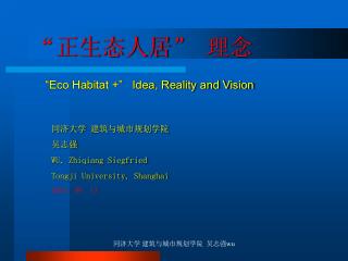 “正生态人居 ” 理念 “Eco Habitat +” Idea, Reality and Vision