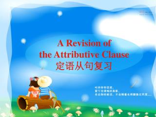 A Revision of the Attributive Clause 定语从句复习