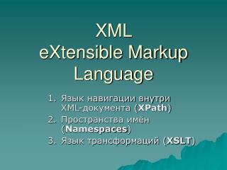 XML eXtensible Markup Language