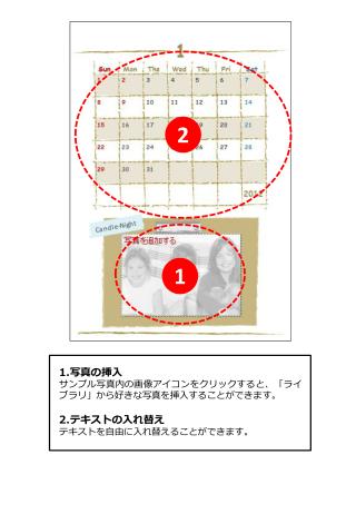 1. 写真の挿入 サンプル写真内の画像アイコンをクリックすると、「ライブラリ」から好きな写真を挿入することができます。 2 . テキストの入れ替え テキスト を自由に入れ替えることができます 。