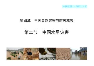 第二节