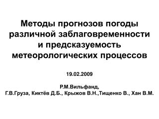 Галилео Галилей
