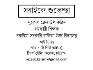 সবাইকে শুভেচ্ছা