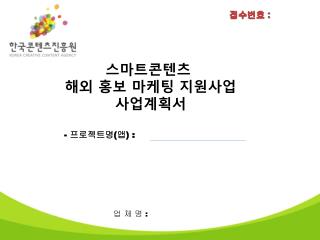 접수번호 :