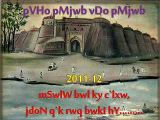 pVHo pMjwb vDo pMjwb 2011-12 mSwlW bwl ky c`lxw , jdoN q`k rwq bwkI hY ………