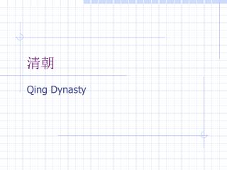 Qing Dynasty