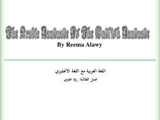 By Reema Alawy اللغة العربية مع اللغة الانجليزي عمل الطالبة: ريما علوي