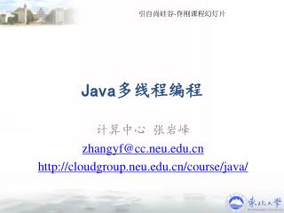 Java 多线程编程