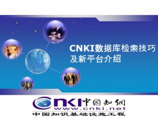 CNKI 数据库检索技巧及新平台介绍