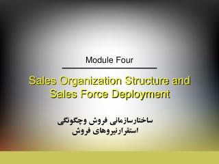 Sales Organization Structure and Sales Force Deployment