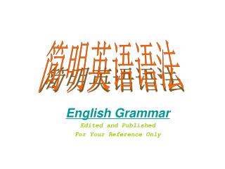 English Grammar Edited and Published For Your Reference Only