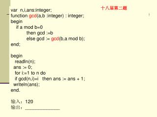 var n,i,ans:integer; function gcd (a,b :integer) : integer; begin if a mod b=0 	then gcd := b