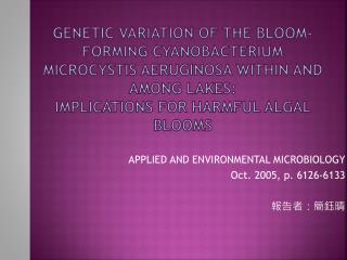 APPLIED AND ENVIRONMENTAL MICROBIOLOGY Oct. 2005, p. 6126-6133 報告者：簡鈺晴