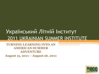 Український Літній Інститут 2011 UKRAINIAN SUMMER INSTITUTE