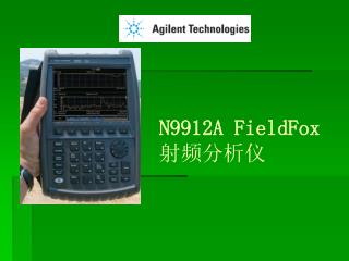 N9912A FieldFox 射频分析仪