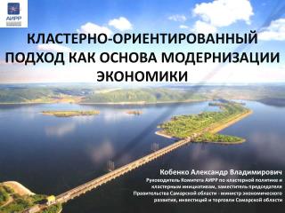 Кластерно-ориентированный подход как основа модернизации экономики