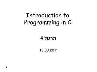 Introduction to Programming in C