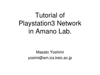 Tutorial of Playstation3 Network in Amano Lab.
