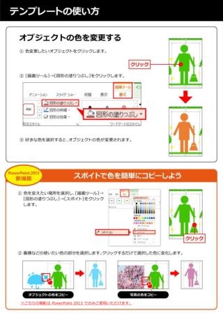 ※ こちら の機能 は PowerPoint 2013 でのみ ご使用いただけます。