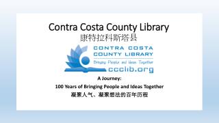 Contra Costa County Library 康特拉科斯塔 县