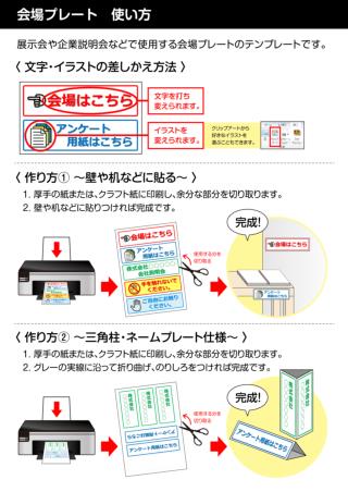 会場はこちら