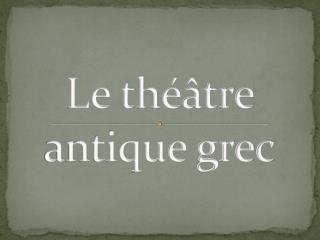 Le théâtre antique grec