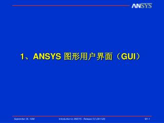 1 、 ANSYS 图形用户界面（ GUI）