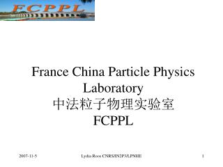 France China Particle Physics Laboratory 中法粒子物理实验室 FCPPL