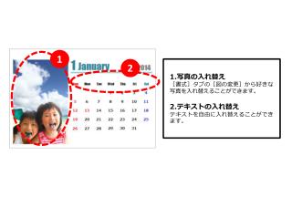 1. 写真の入れ替え ［書式］タブの［図の変更］から好きな写真を入れ替えることができます 。 2. テキストの入れ替え テキストを自由に入れ替えることができます。