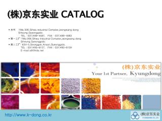 ( 株 ) 京东实业 CATALOG