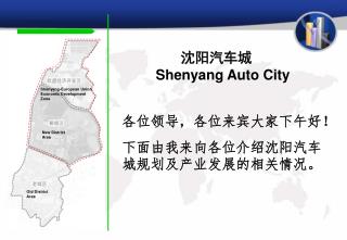 沈阳汽车城 Shenyang Auto City