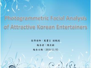 Photogrammetric Facial Analysis of Attractive Korean Entertainers