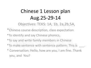 Chinese 1 Lesson plan Aug.25-29-14