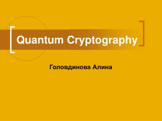 Quantum Cryptography