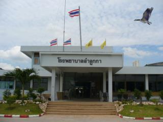 ข้อมูลโรงพยาบาลลำลูกกา