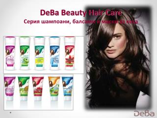 DeBa Beauty Hair Care Серия шампоани, балсами и маски за коса