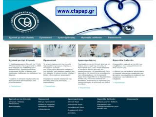 ctspap.gr