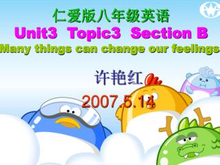 仁爱版八年级英语 Unit3 Topic3 Section B Many things can change our feelings.