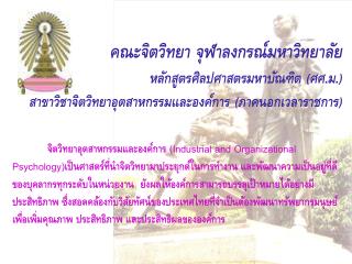 วัตถุประสงค์ของหลักสูตร