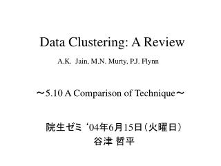 Data Clustering: A Review