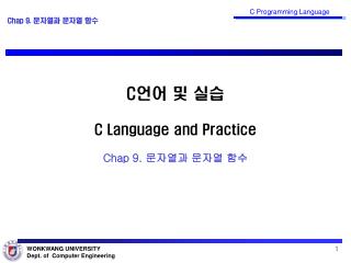 C 언어 및 실습 C Language and Practice